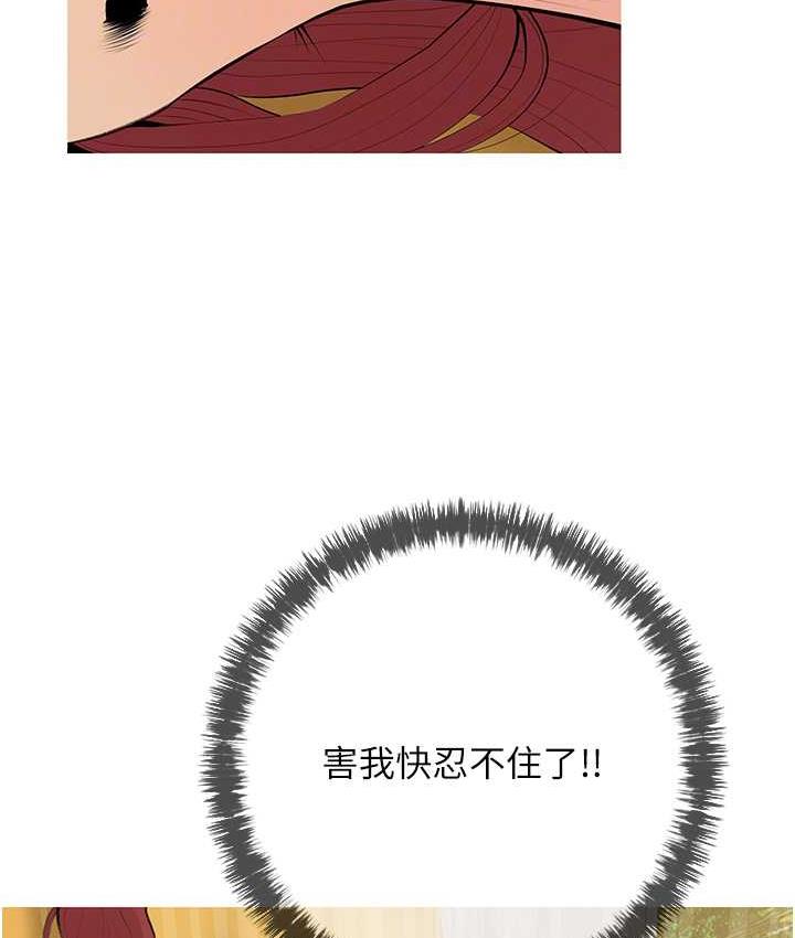 [韩国漫画] 糖果爸爸的抢婚大作战 剧情,职场#[110P]-20