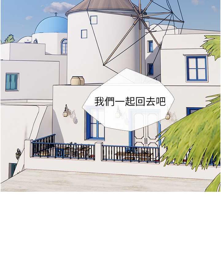 [韩国漫画] 糖果爸爸的抢婚大作战 剧情,职场#[110P]-39
