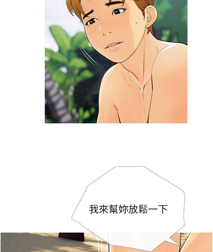 [韩国漫画] 糖果爸爸的抢婚大作战 剧情,职场#[110P]-4