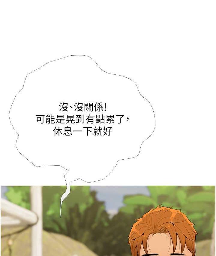 [韩国漫画] 糖果爸爸的抢婚大作战 剧情,职场#[110P]-40