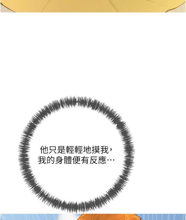 [韩国漫画] 糖果爸爸的抢婚大作战 剧情,职场#[110P]-6