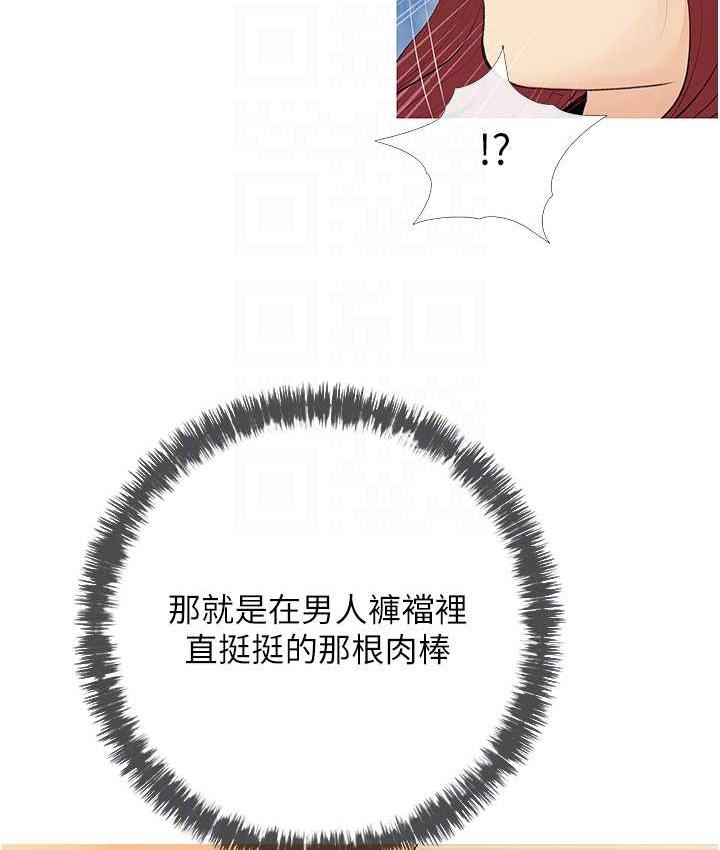 [韩国漫画] 糖果爸爸的抢婚大作战 剧情,职场#[110P]-67