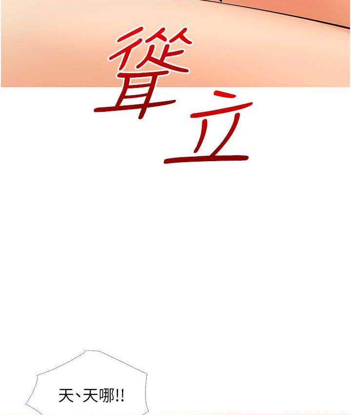 [韩国漫画] 糖果爸爸的抢婚大作战 剧情,职场#[110P]-69