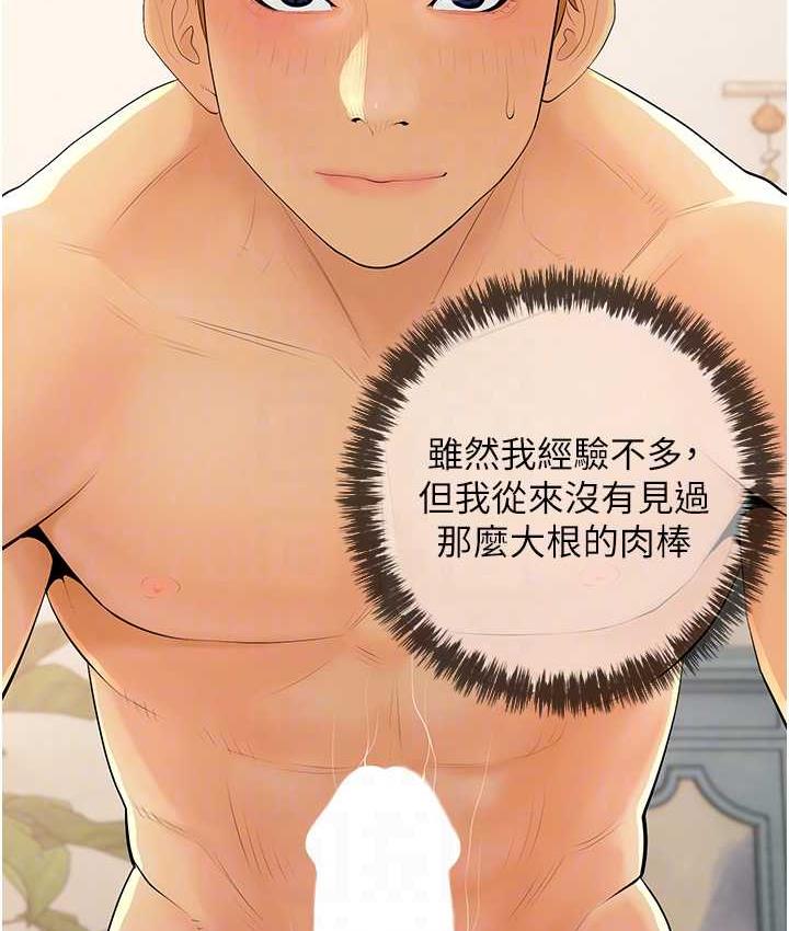 [韩国漫画] 糖果爸爸的抢婚大作战 剧情,职场#[110P]-73