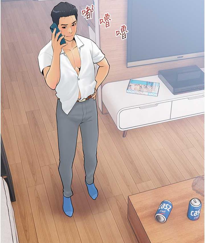 [韩国漫画] 糖果爸爸的抢婚大作战 剧情,职场#[110P]-82
