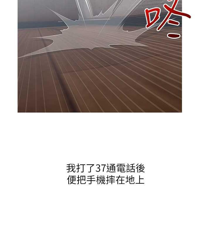 [韩国漫画] 糖果爸爸的抢婚大作战 剧情,职场#[110P]-88