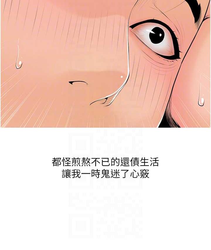 [韩国漫画] 糖果爸爸的抢婚大作战 剧情,职场#[110P]-92