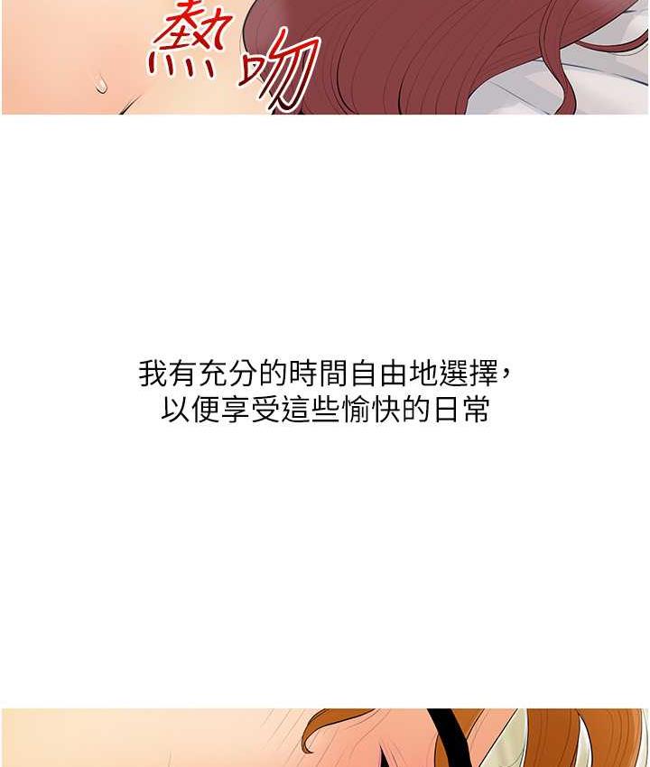 [韩国漫画] 糖果爸爸的抢婚大作战 剧情,职场#[115P]-10