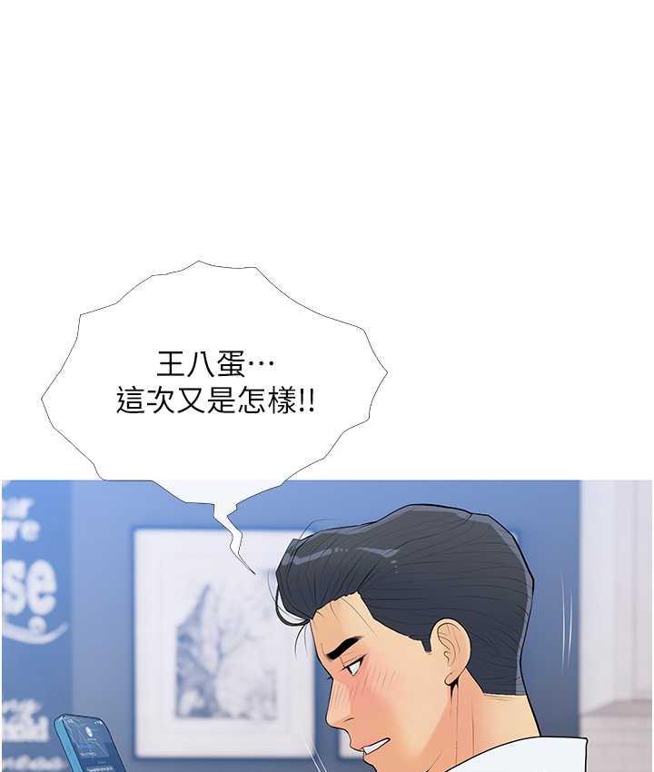 [韩国漫画] 糖果爸爸的抢婚大作战 剧情,职场#[115P]-107