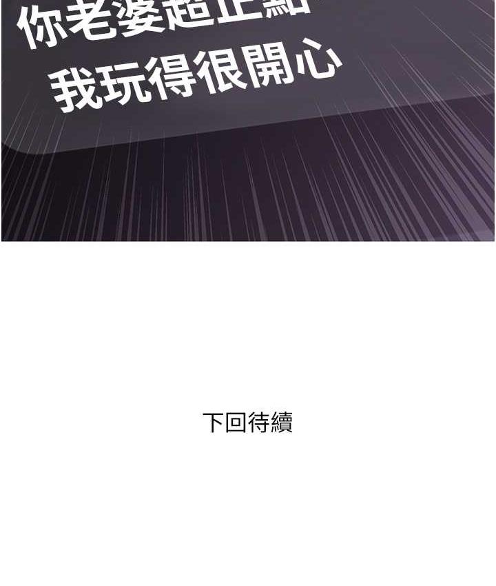 [韩国漫画] 糖果爸爸的抢婚大作战 剧情,职场#[115P]-115