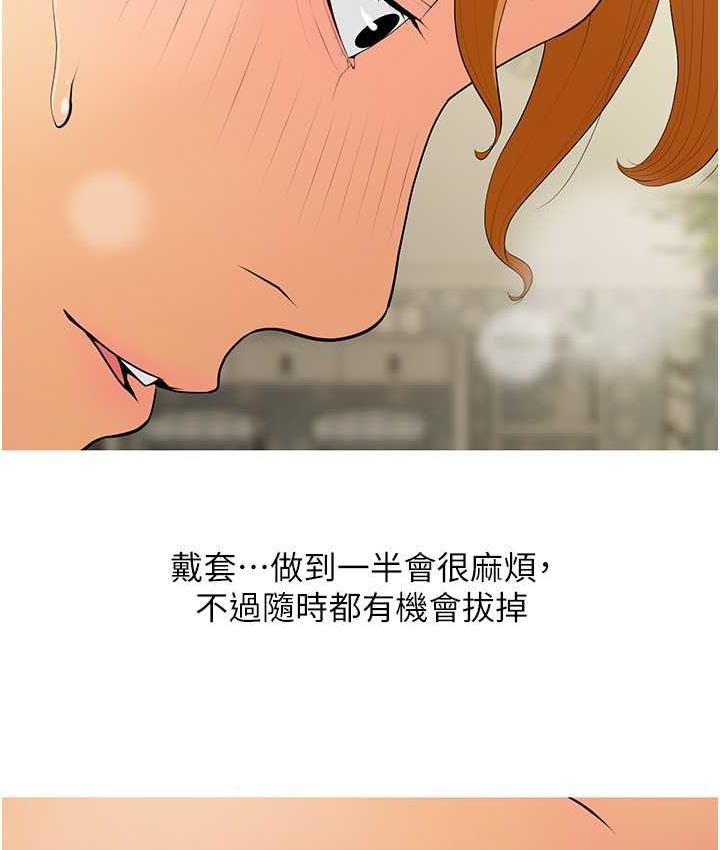 [韩国漫画] 糖果爸爸的抢婚大作战 剧情,职场#[115P]-14