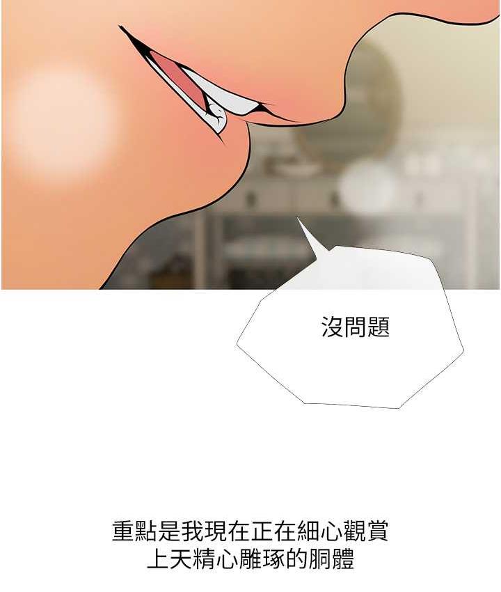 [韩国漫画] 糖果爸爸的抢婚大作战 剧情,职场#[115P]-15