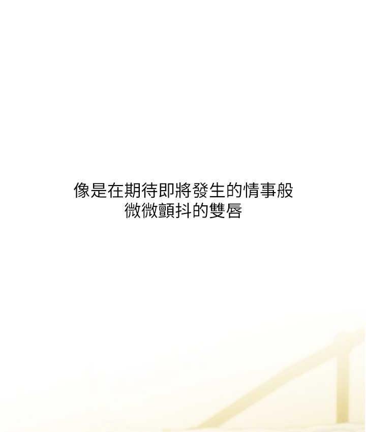 [韩国漫画] 糖果爸爸的抢婚大作战 剧情,职场#[115P]-18