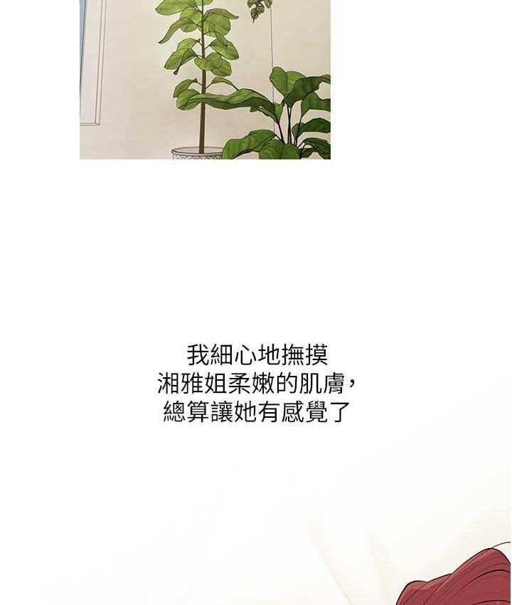 [韩国漫画] 糖果爸爸的抢婚大作战 剧情,职场#[115P]-2