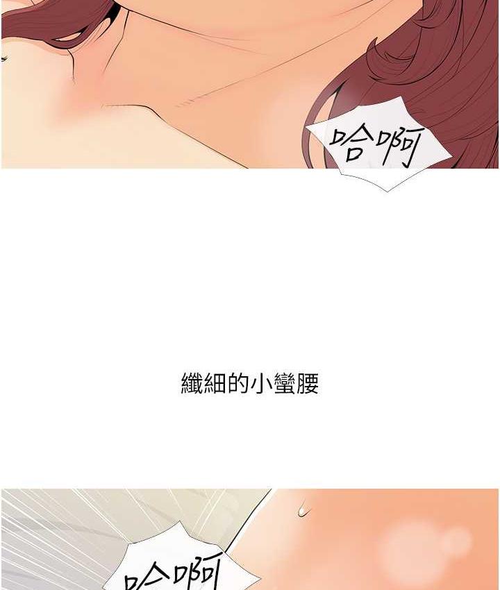 [韩国漫画] 糖果爸爸的抢婚大作战 剧情,职场#[115P]-20