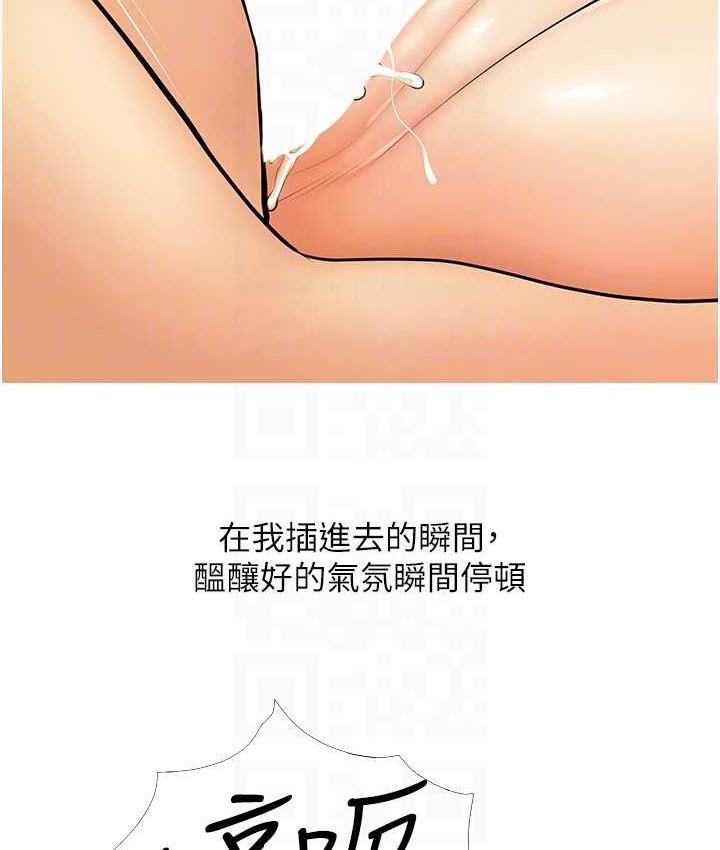[韩国漫画] 糖果爸爸的抢婚大作战 剧情,职场#[115P]-41