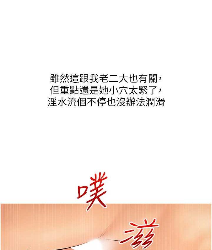 [韩国漫画] 糖果爸爸的抢婚大作战 剧情,职场#[115P]-43