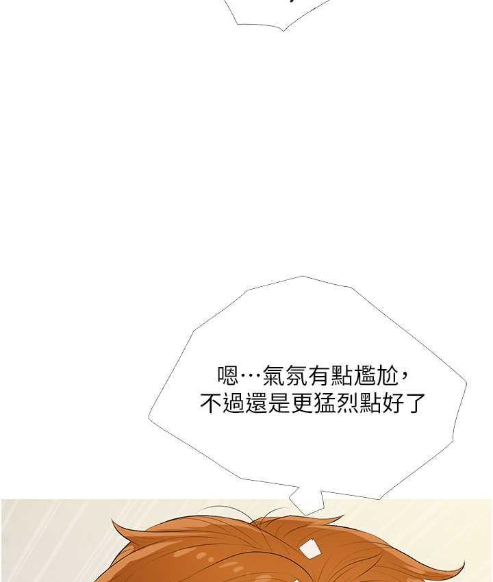 [韩国漫画] 糖果爸爸的抢婚大作战 剧情,职场#[115P]-46