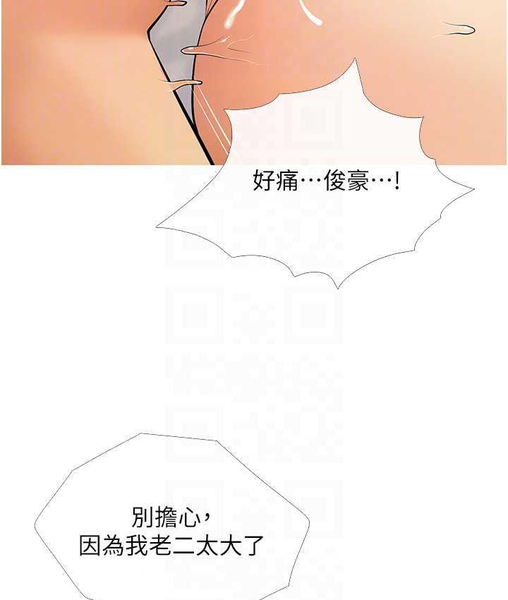 [韩国漫画] 糖果爸爸的抢婚大作战 剧情,职场#[115P]-52