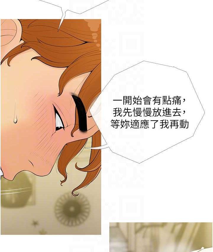 [韩国漫画] 糖果爸爸的抢婚大作战 剧情,职场#[115P]-53