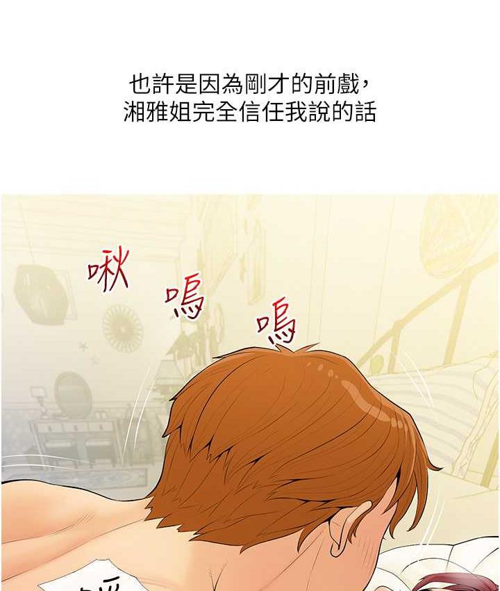 [韩国漫画] 糖果爸爸的抢婚大作战 剧情,职场#[115P]-55