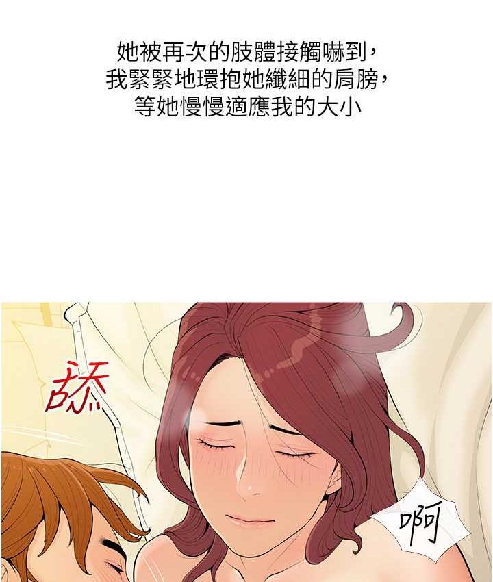 [韩国漫画] 糖果爸爸的抢婚大作战 剧情,职场#[115P]-57