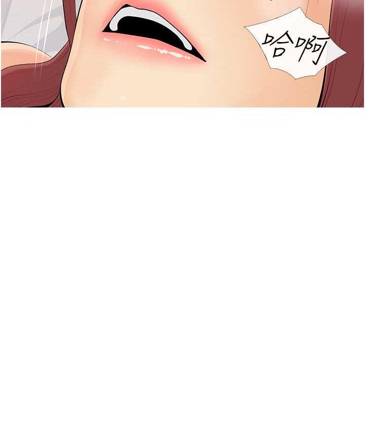 [韩国漫画] 糖果爸爸的抢婚大作战 剧情,职场#[115P]-60