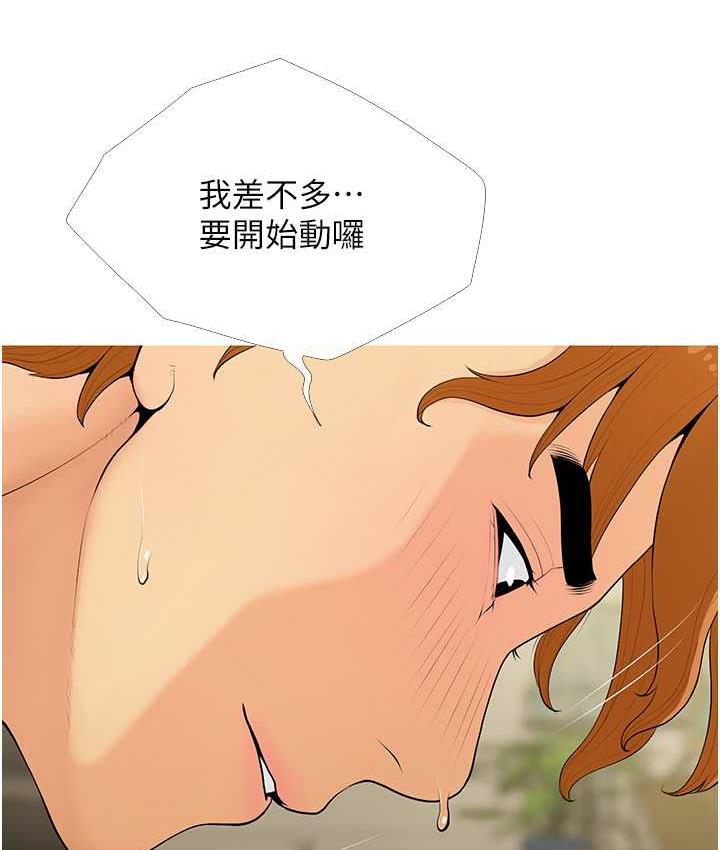 [韩国漫画] 糖果爸爸的抢婚大作战 剧情,职场#[115P]-61