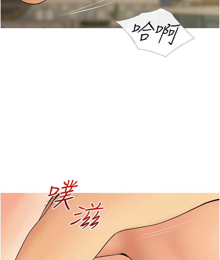 [韩国漫画] 糖果爸爸的抢婚大作战 剧情,职场#[115P]-62