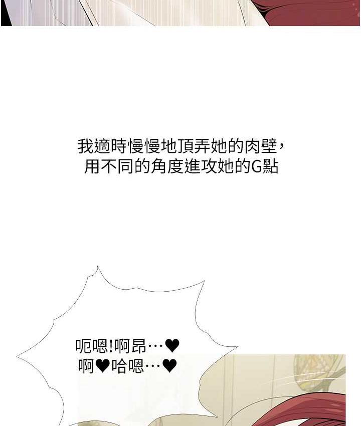 [韩国漫画] 糖果爸爸的抢婚大作战 剧情,职场#[115P]-67