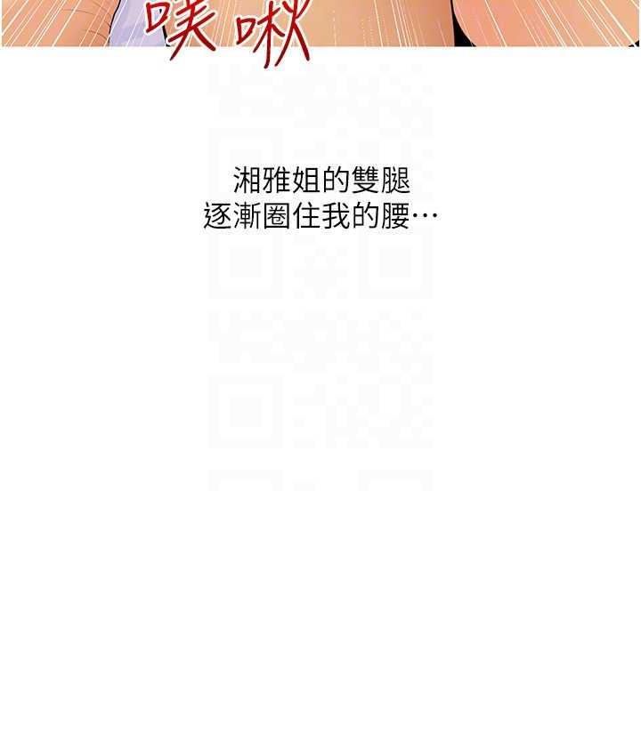 [韩国漫画] 糖果爸爸的抢婚大作战 剧情,职场#[115P]-73