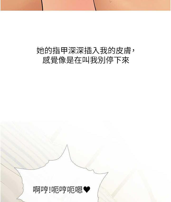 [韩国漫画] 糖果爸爸的抢婚大作战 剧情,职场#[115P]-75