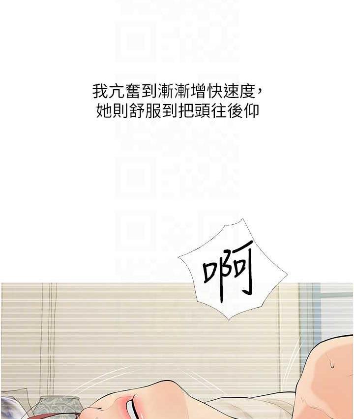 [韩国漫画] 糖果爸爸的抢婚大作战 剧情,职场#[115P]-78