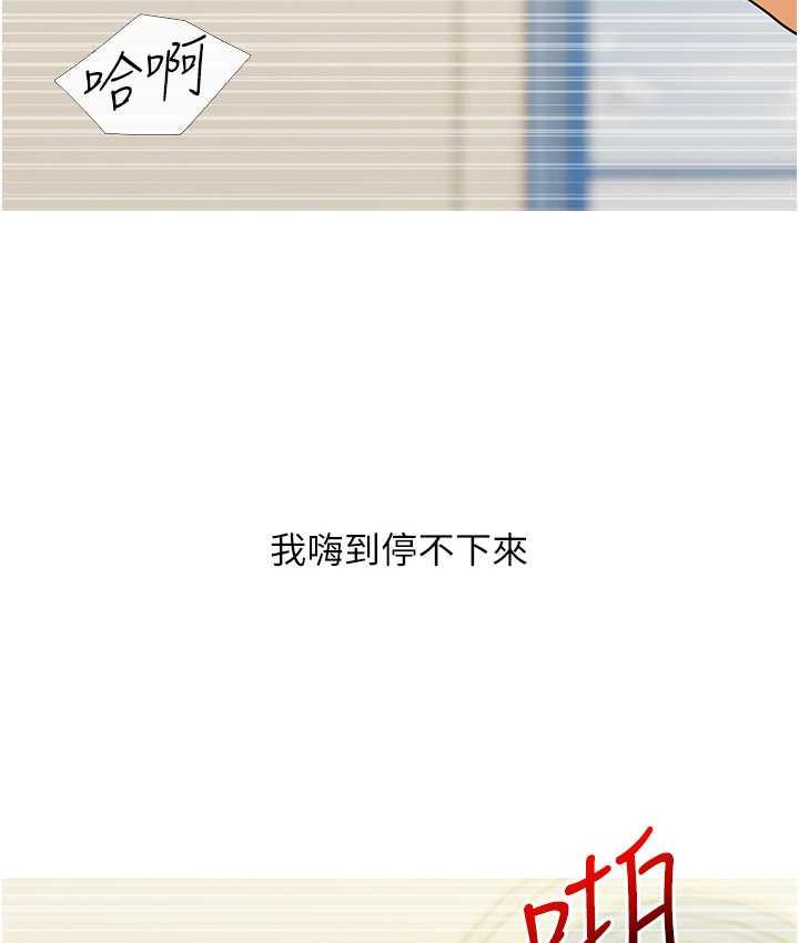 [韩国漫画] 糖果爸爸的抢婚大作战 剧情,职场#[115P]-81