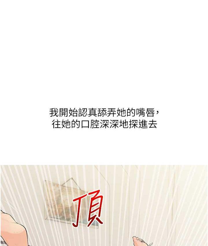 [韩国漫画] 糖果爸爸的抢婚大作战 剧情,职场#[115P]-86