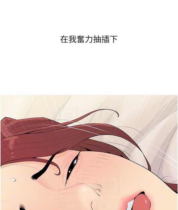[韩国漫画] 糖果爸爸的抢婚大作战 剧情,职场#[115P]-89