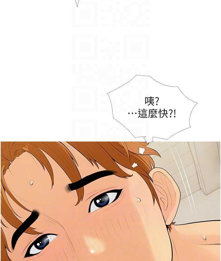[韩国漫画] 糖果爸爸的抢婚大作战 剧情,职场#[115P]-91
