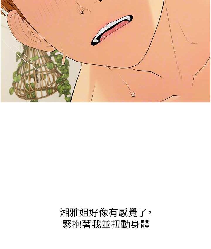 [韩国漫画] 糖果爸爸的抢婚大作战 剧情,职场#[115P]-92