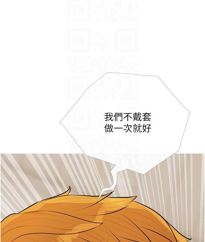 [韩国漫画] 糖果爸爸的抢婚大作战 剧情,职场#[103P]-101