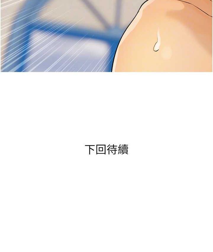 [韩国漫画] 糖果爸爸的抢婚大作战 剧情,职场#[103P]-103
