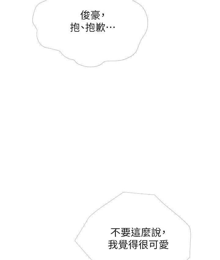 [韩国漫画] 糖果爸爸的抢婚大作战 剧情,职场#[103P]-21