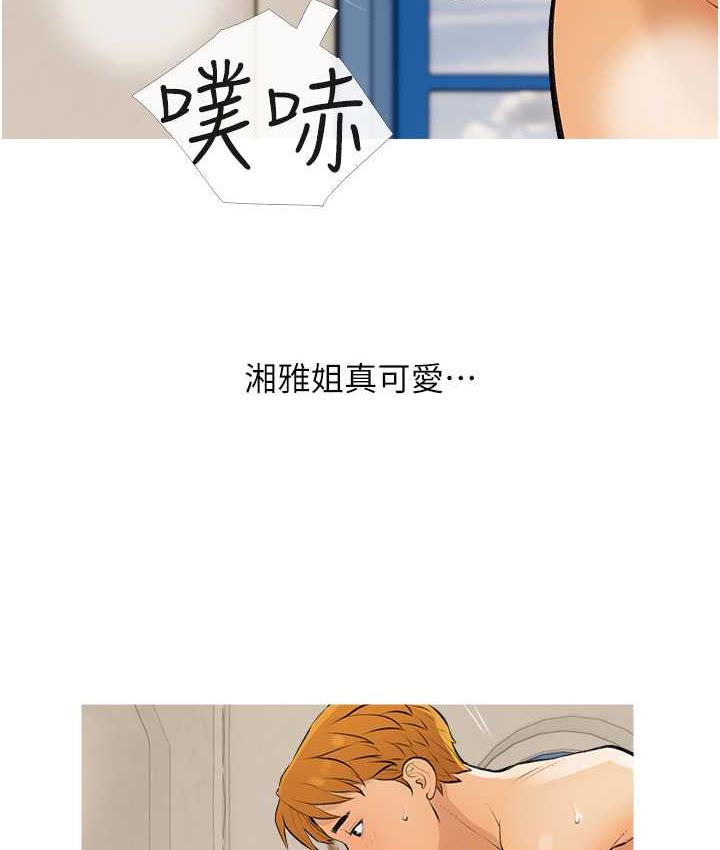 [韩国漫画] 糖果爸爸的抢婚大作战 剧情,职场#[103P]-23