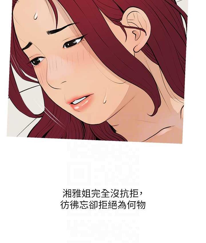 [韩国漫画] 糖果爸爸的抢婚大作战 剧情,职场#[103P]-28