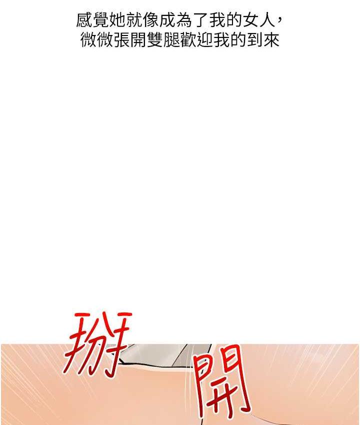 [韩国漫画] 糖果爸爸的抢婚大作战 剧情,职场#[103P]-32