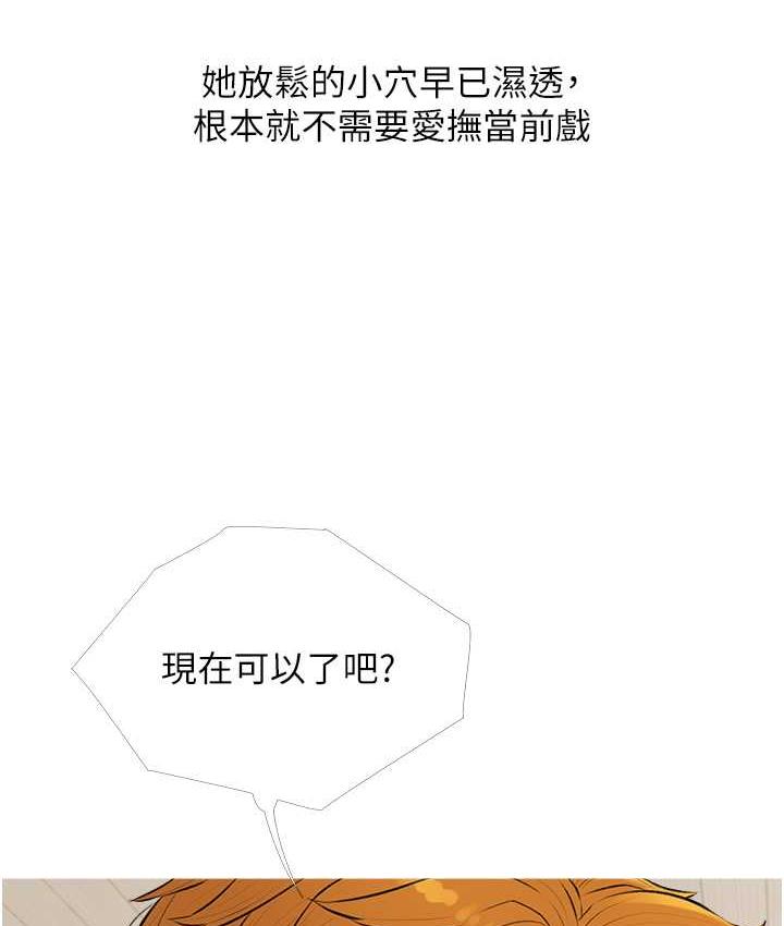 [韩国漫画] 糖果爸爸的抢婚大作战 剧情,职场#[103P]-34