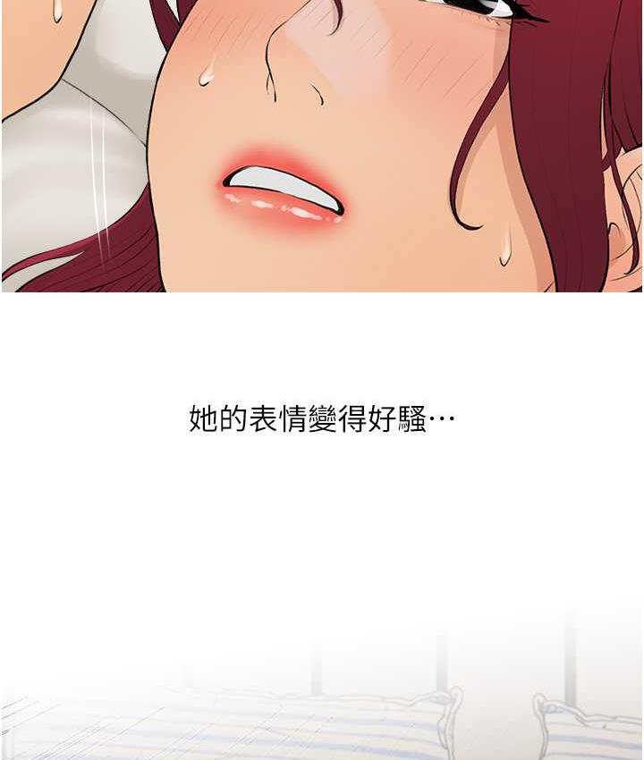 [韩国漫画] 糖果爸爸的抢婚大作战 剧情,职场#[103P]-37