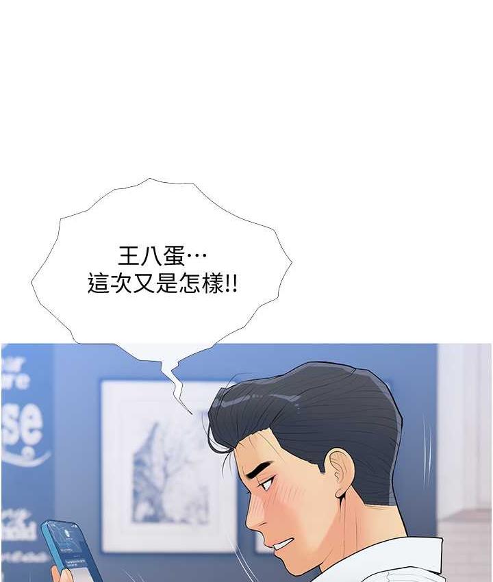 [韩国漫画] 糖果爸爸的抢婚大作战 剧情,职场#[103P]-6