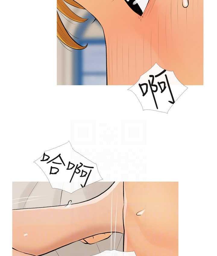 [韩国漫画] 糖果爸爸的抢婚大作战 剧情,职场#[103P]-64