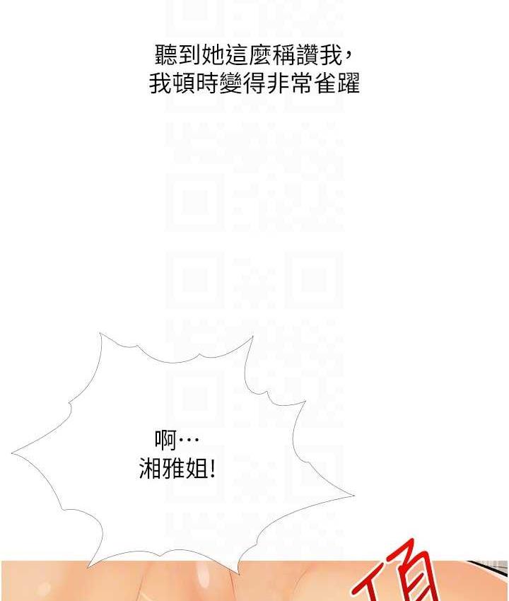 [韩国漫画] 糖果爸爸的抢婚大作战 剧情,职场#[103P]-66