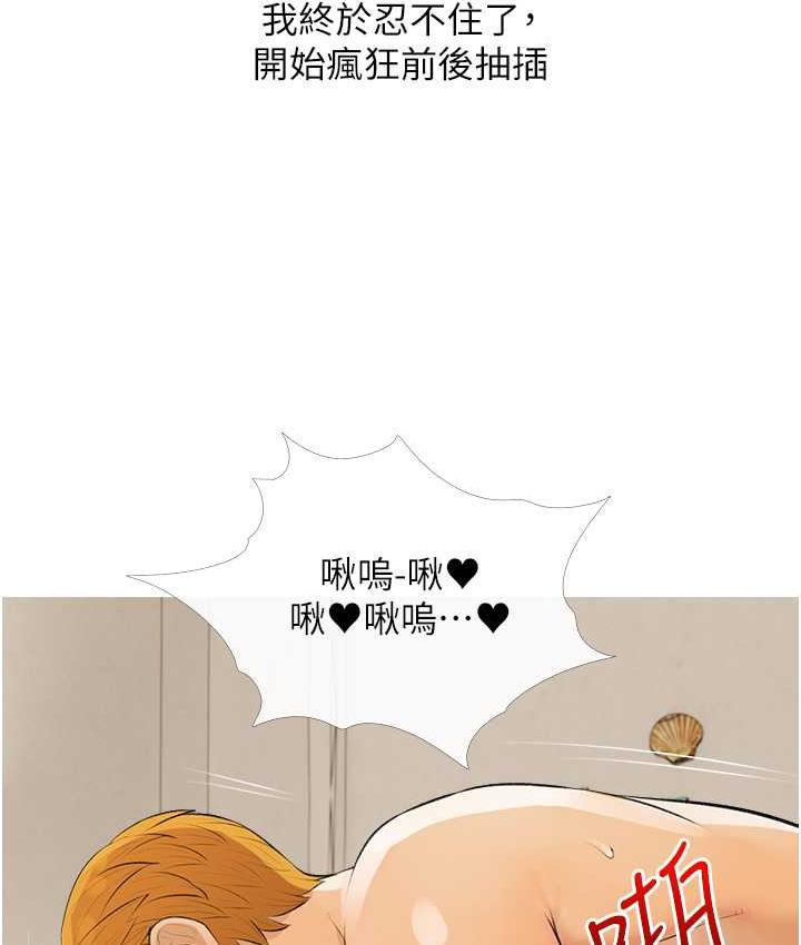 [韩国漫画] 糖果爸爸的抢婚大作战 剧情,职场#[103P]-69